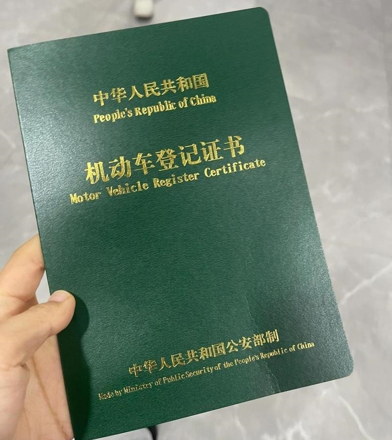 车抵