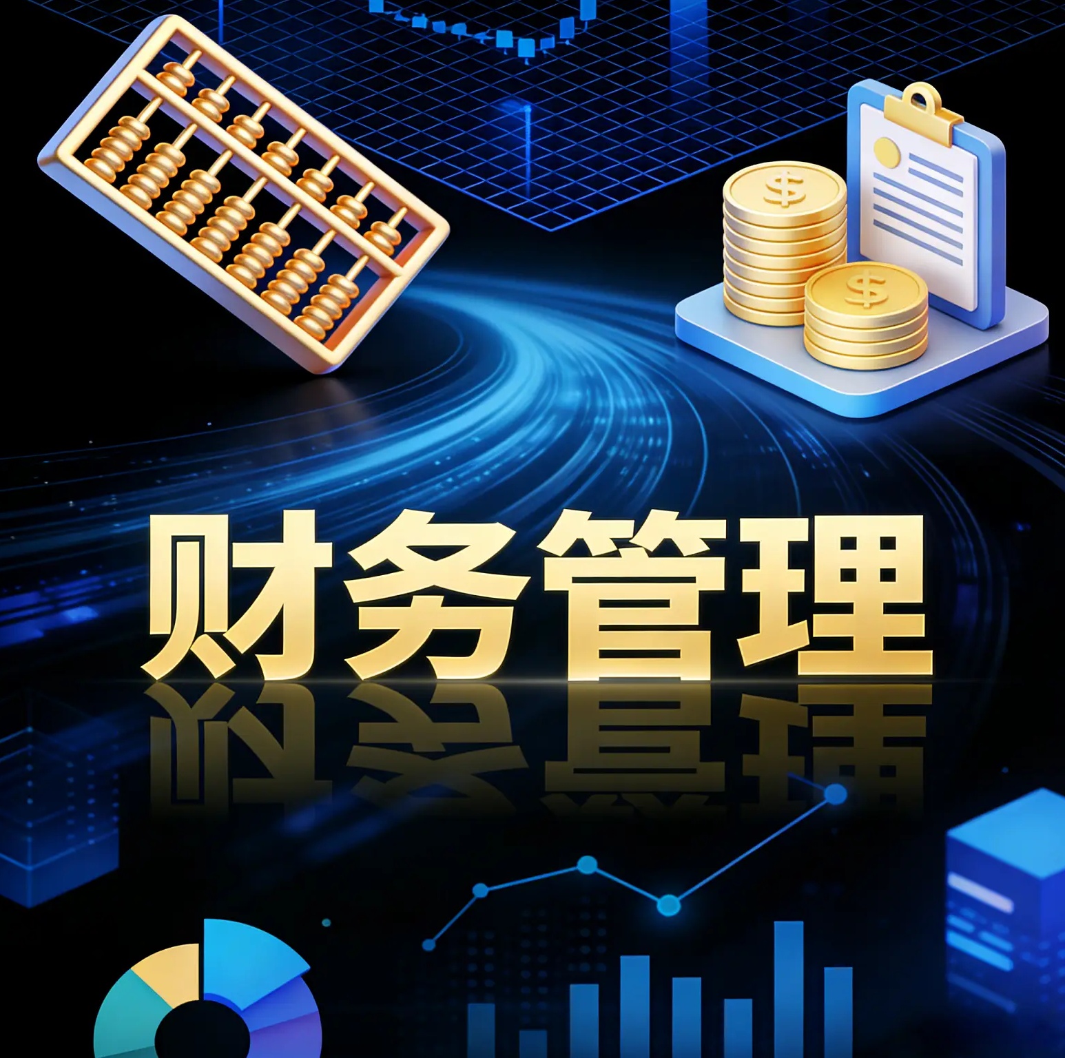 高新技术企业申报财务要求标准
